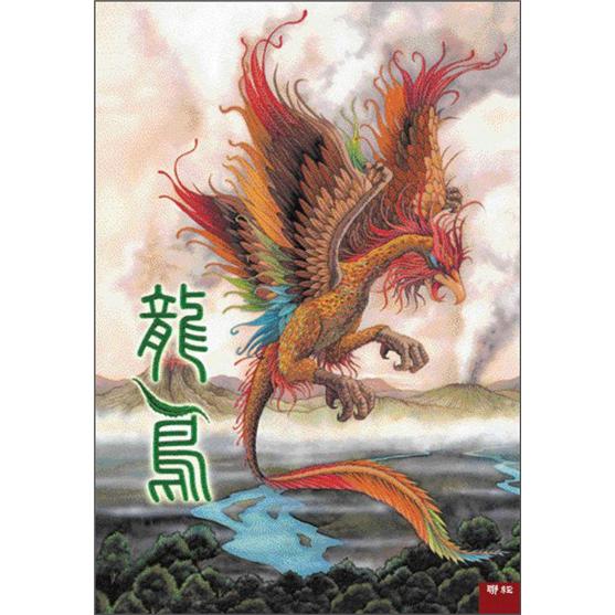 龍鳥