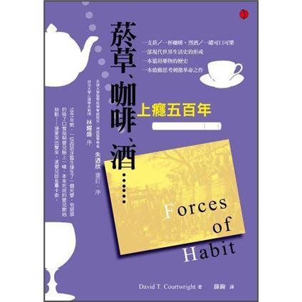 菸草、咖啡、酒…上癮五百年（第2版） word格式下载