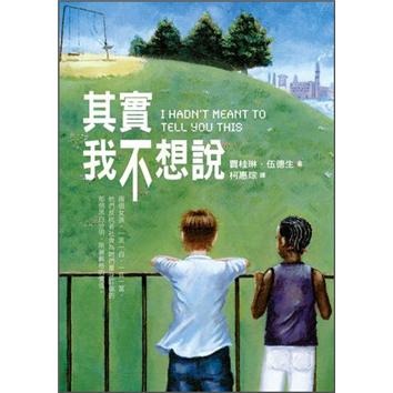 其實我不想說