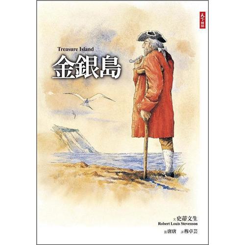 金銀島