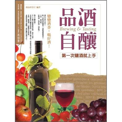 品酒自釀：第一次釀酒就上手