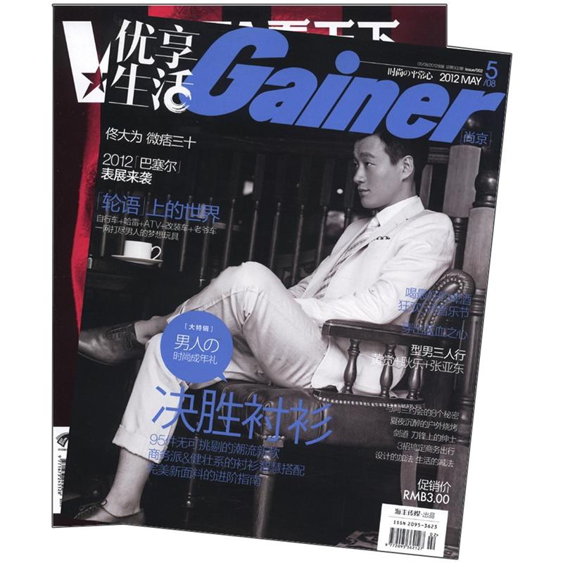 优享生活2012/05/08