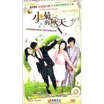 小菊的秋天(7hdvd)