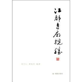 江都寺庙揽胜