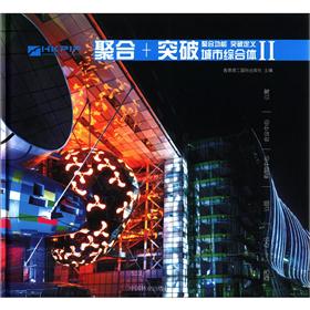 城市综合体2