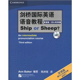 剑桥国际英语语音教程：ShiporSheep（英音版）（汉译版）（附CD－ROM光盘张） txt格式下载