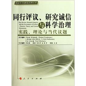 同行评议、研究诚信与科学治理：实践、理论与当代议题 kindle格式下载