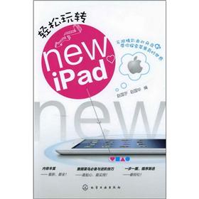 正版现货 轻松玩转new iPad9787122141972化学工业