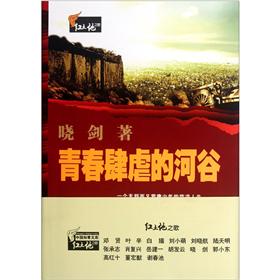 青春肆虐的河谷