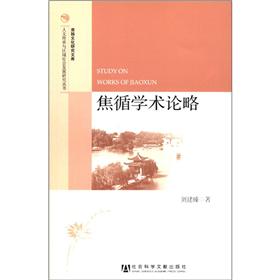 人文传承与区域社会发展研究丛书·淮扬文化