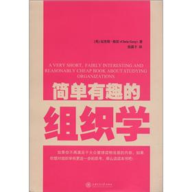 简单有趣的组织学