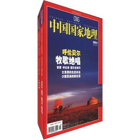 阖家出行目的地：中国国家地理（套装共2册） txt格式下载