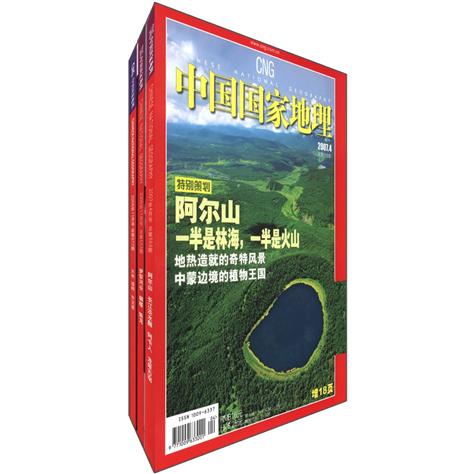 精神修养的最佳场所：中国国家地理（套装共3册） kindle格式下载