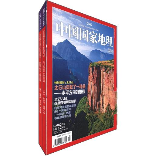 鲜为人知的徒步路线：中国国家地理（套装共2册）