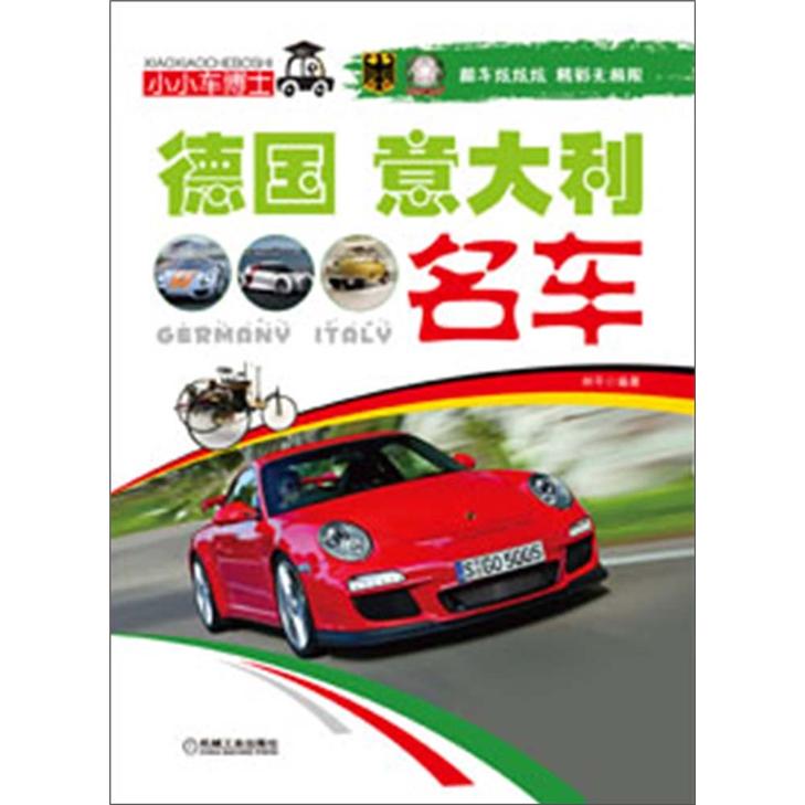 德国 ~~~名车