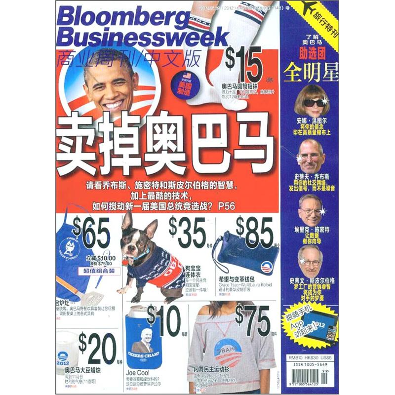 商业周刊：中文版（2012增刊） mobi格式下载