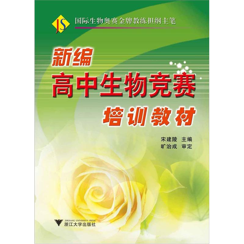 奥数/竞赛商品选择指南
