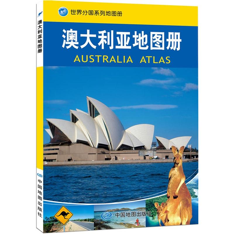 澳大利亚地图册 kindle格式下载