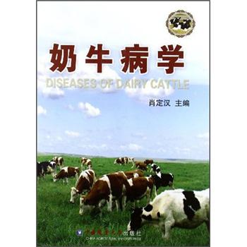 [正版图书]奶牛病学