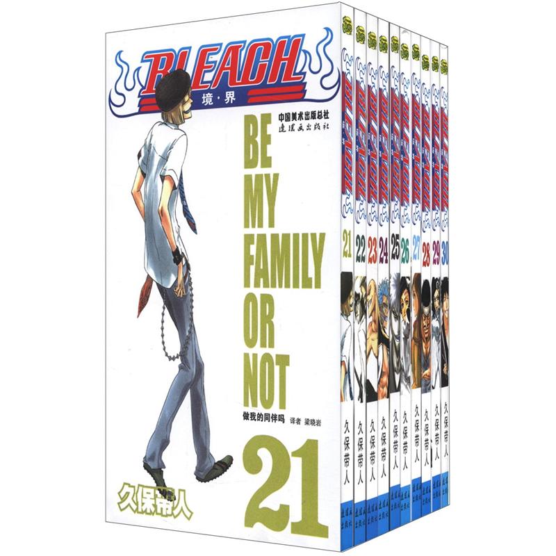 《境·界》死神(21-30卷)(套装共1