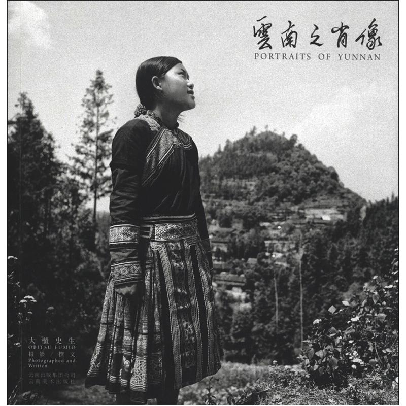 云南之肖像使用感如何?