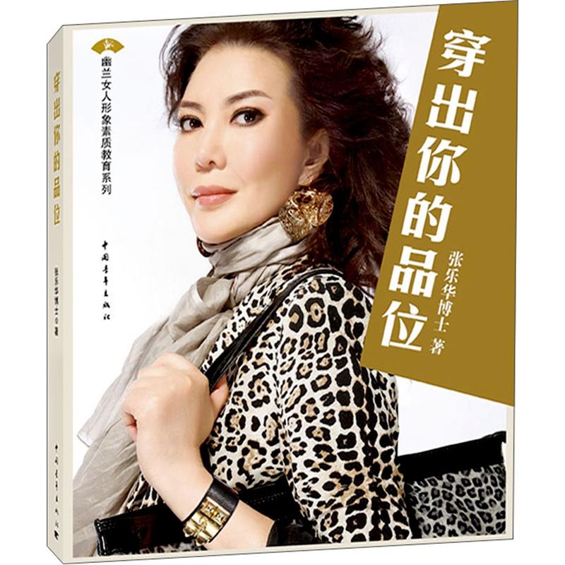 穿出你的品位《现货速发》