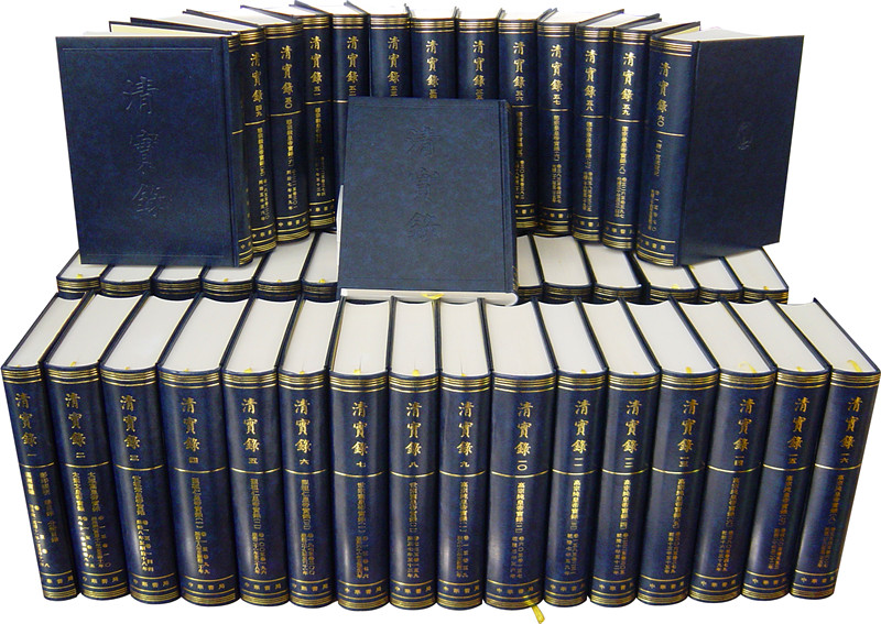 清实录全六十册共6箱精装
