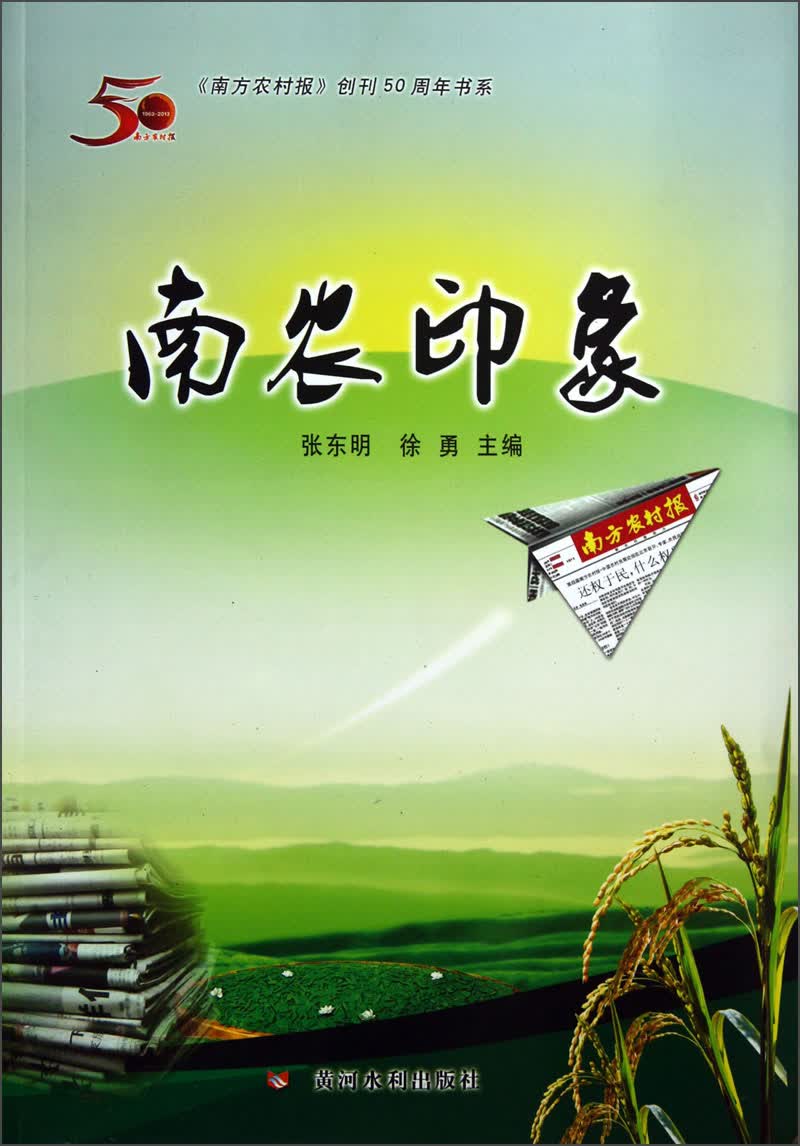南农印象