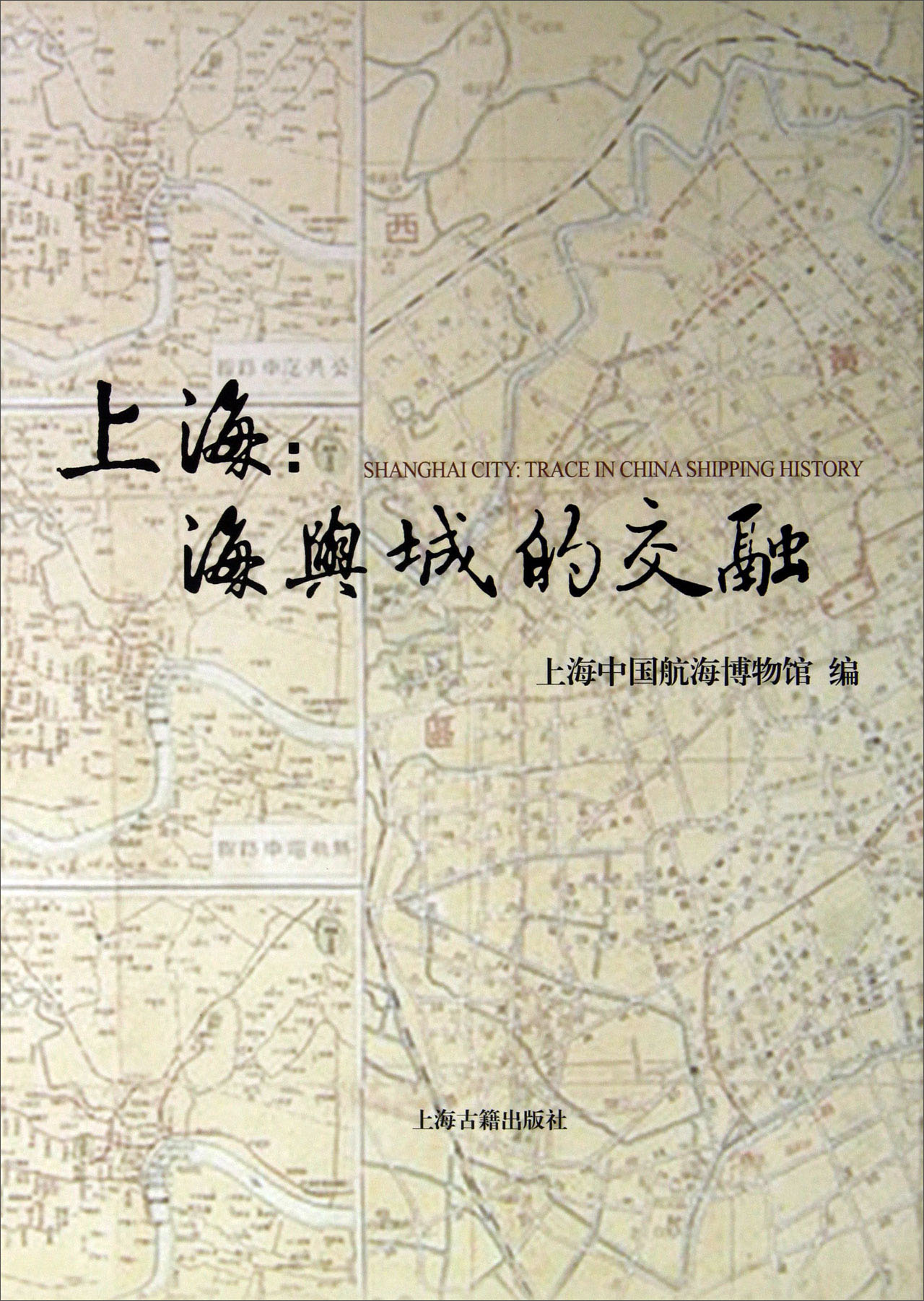 上海海与城的交融 上海海与城的交融