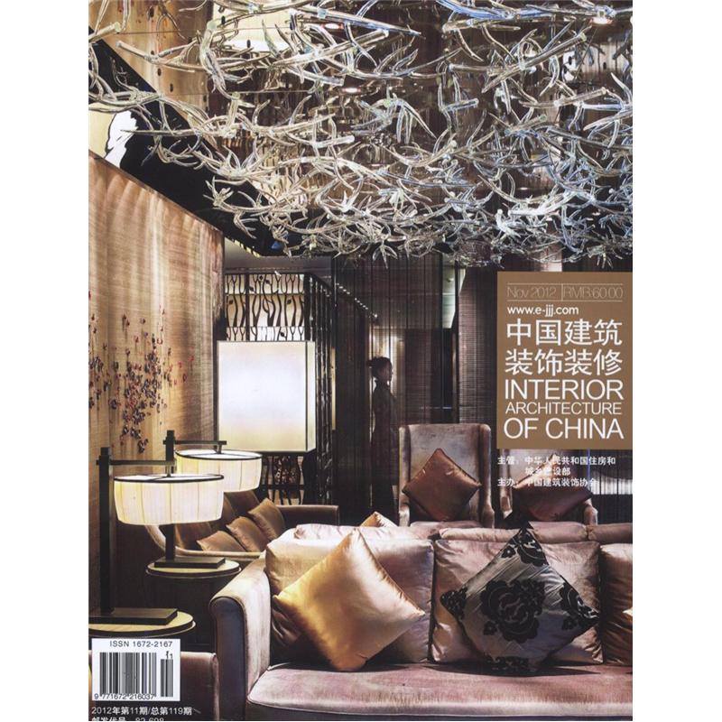 中国建筑装饰装修(2012年11月第11