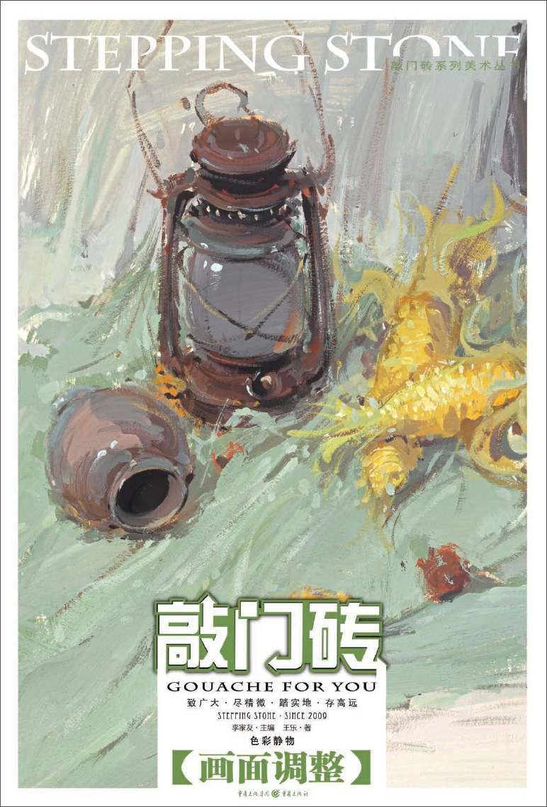色彩静物·画面调整《》