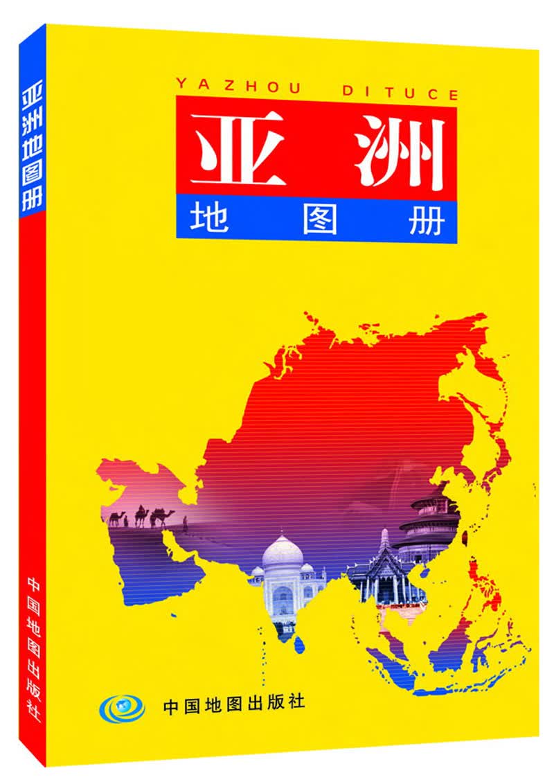 世界分国系列地图册-亚洲地图册