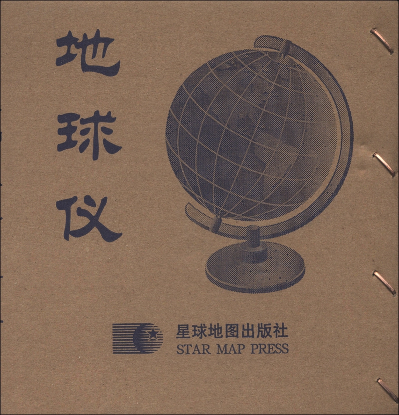 1：7000世界政区地球仪