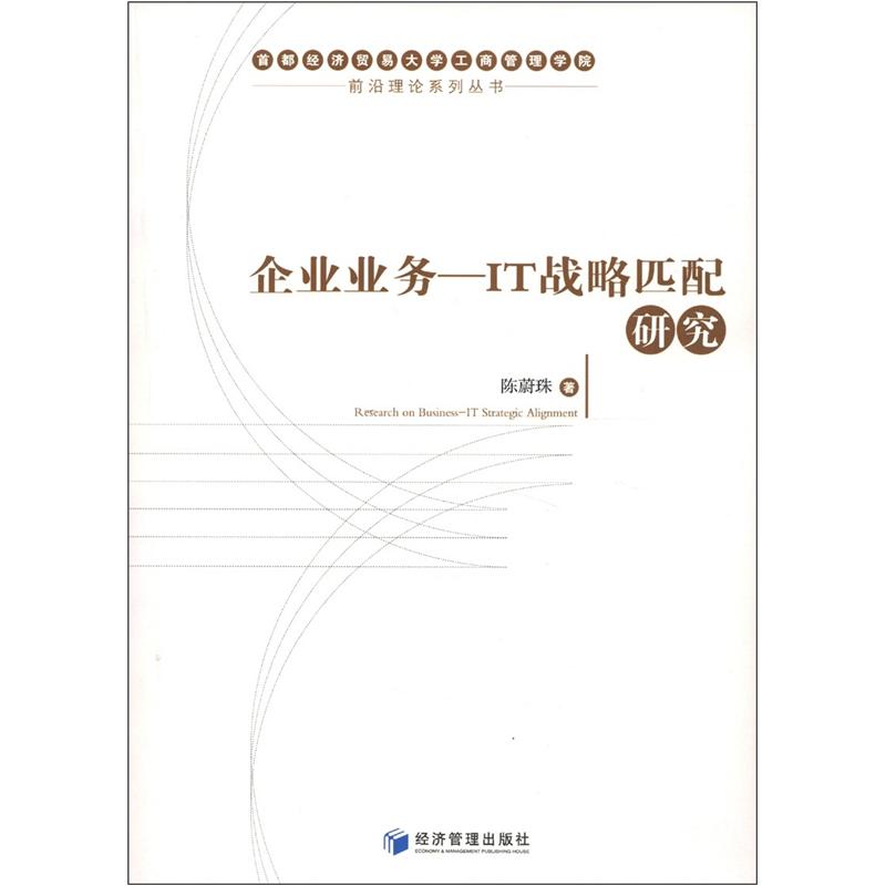 前沿理论（管理科学前沿理论）