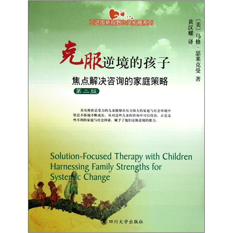 心理疏导京东史低|心理疏导价格走势