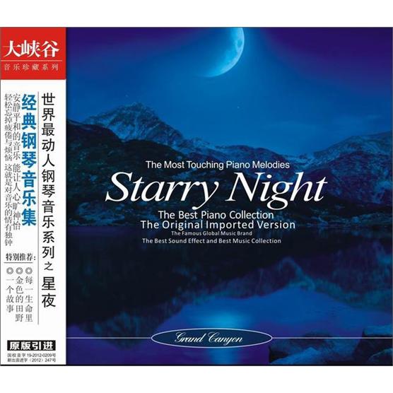 大峡谷·经典钢琴音乐集：星夜（CD）怎么看?