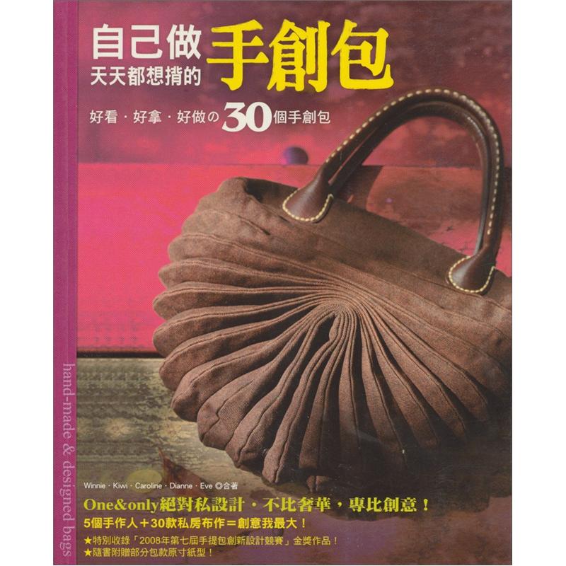 自己做天天都想揹的手創包