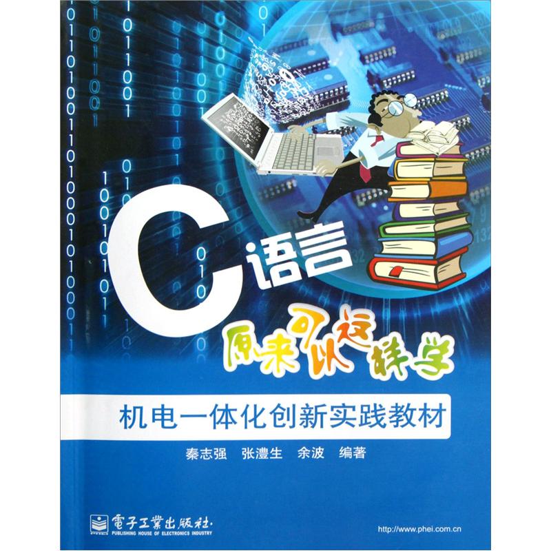 C语言原来可以这样学