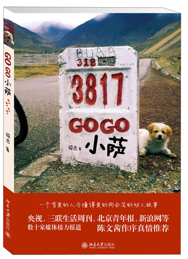 GOGO小萨