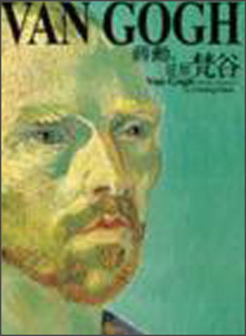 破解梵穀