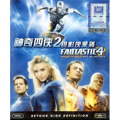 神奇四侠2:银影侠来袭(蓝光碟 bd 特价版)