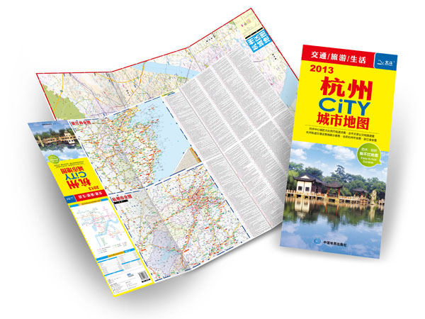 2013杭州CITY城市地图