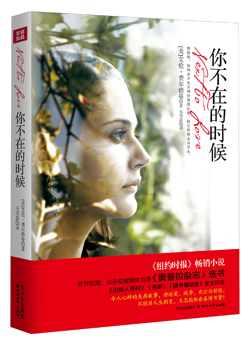 你不在的时候