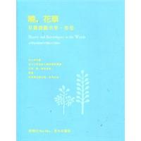 曉。花草：草叢微觀美學。春卷
