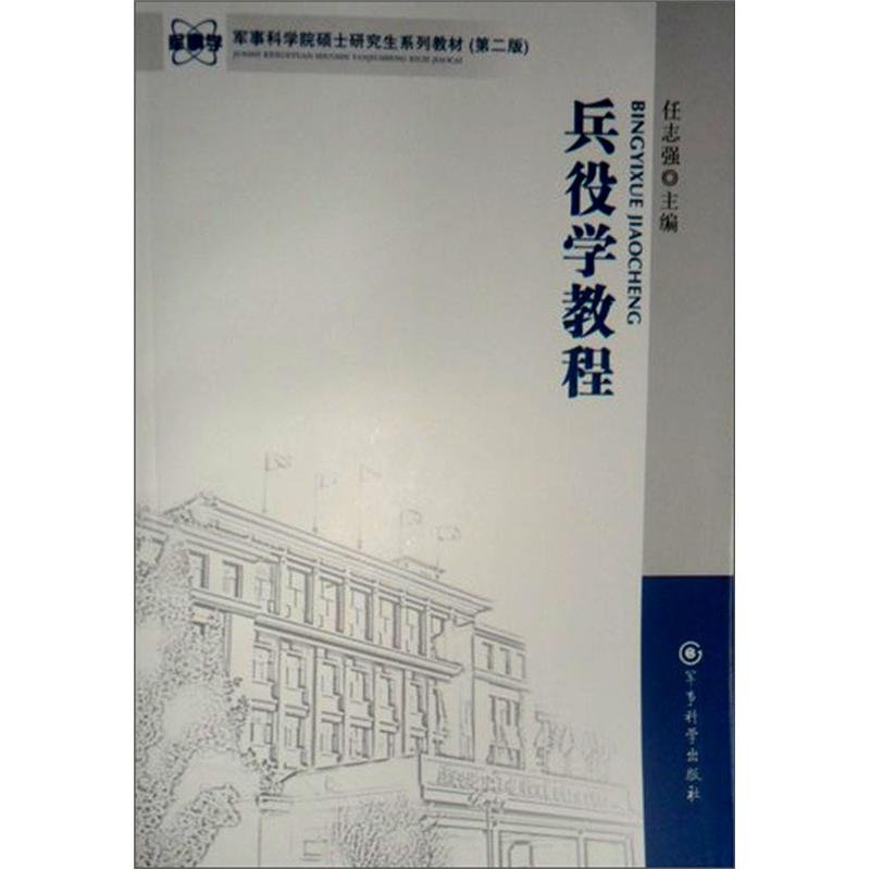 京东军事理论商品怎么看历史价格|军事理论价格历史