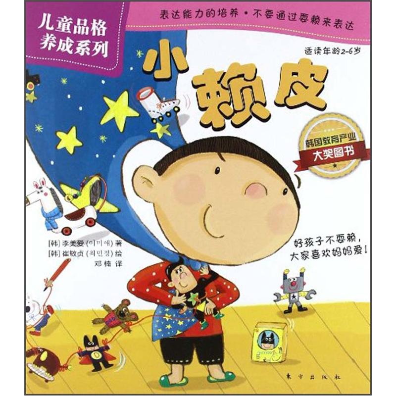 ~~品格养成系列小赖皮