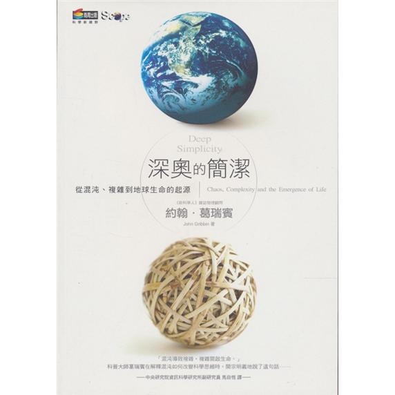 深奧的簡潔