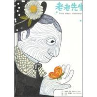老老先生
