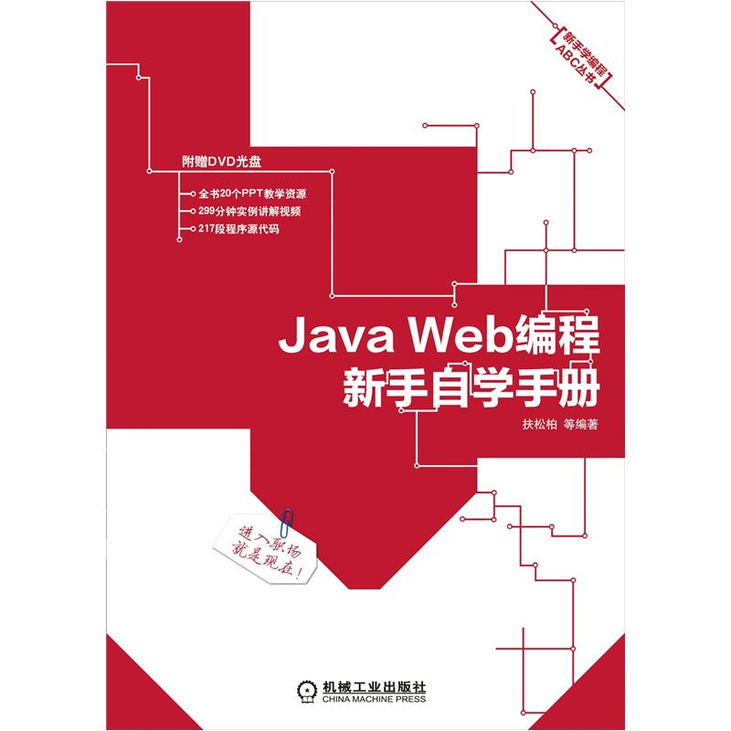 python difflib详解_python开发入门详解_web开发典藏大系html 5移动web开发实战详解 pd