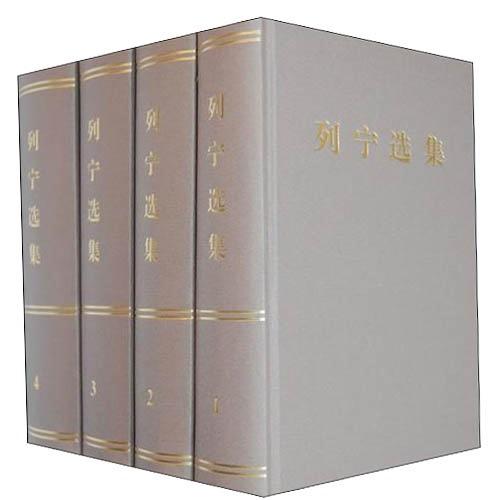 列宁选集（套装1-4卷）